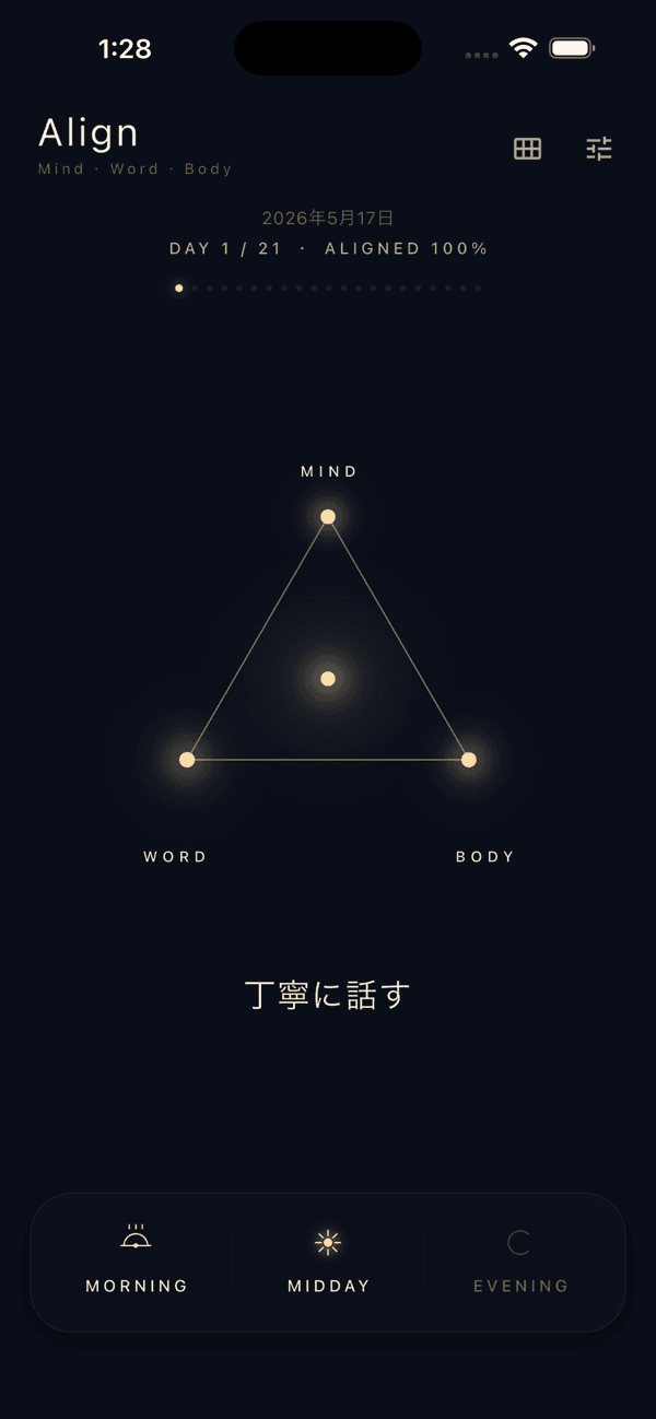 Align home screen