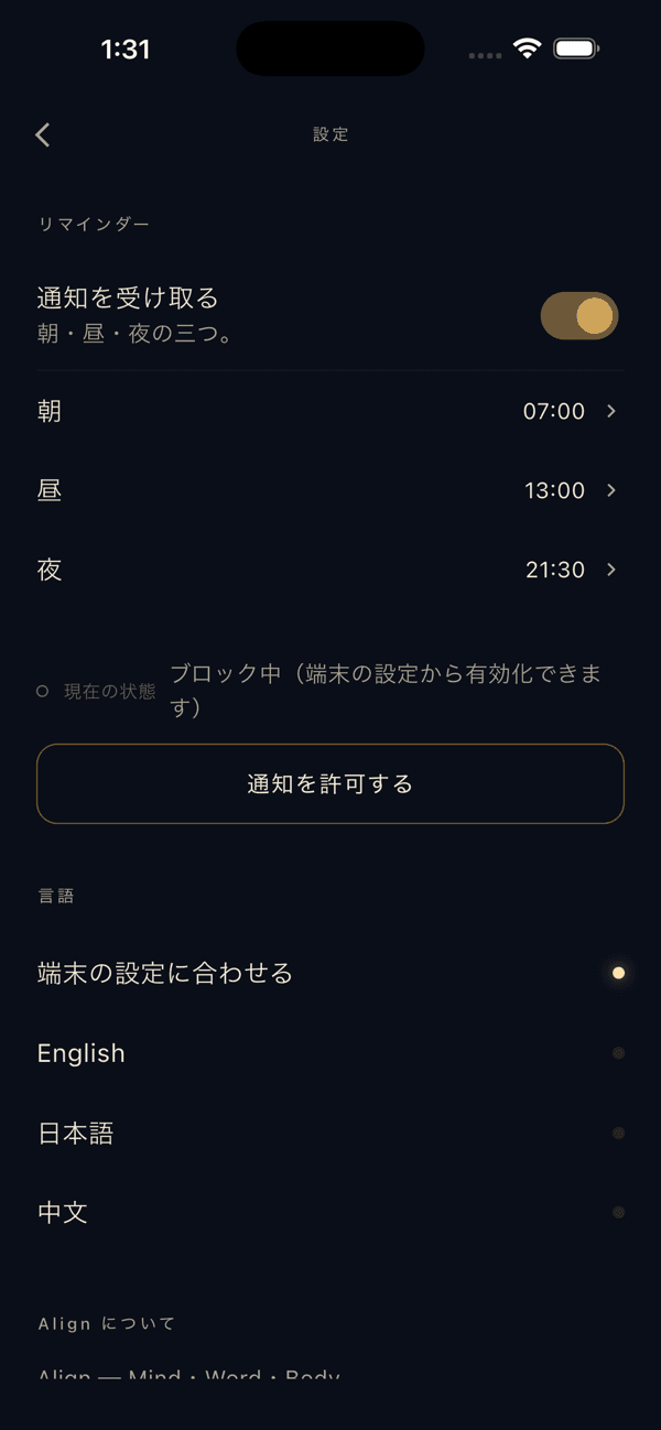Align settings screen
