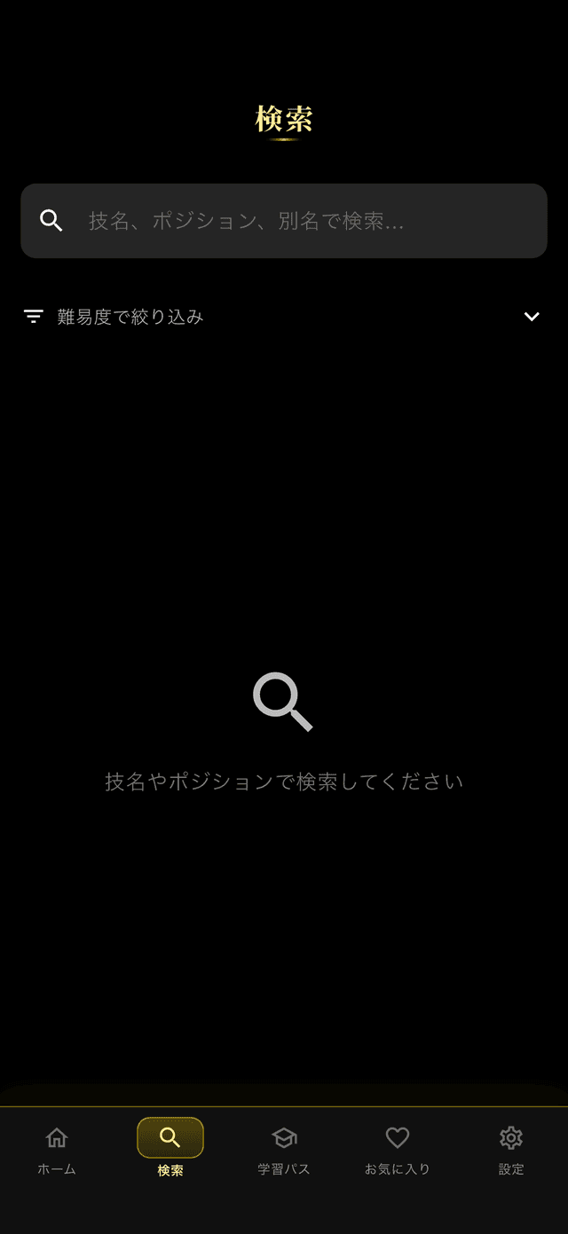 BJJ Techniques search screen