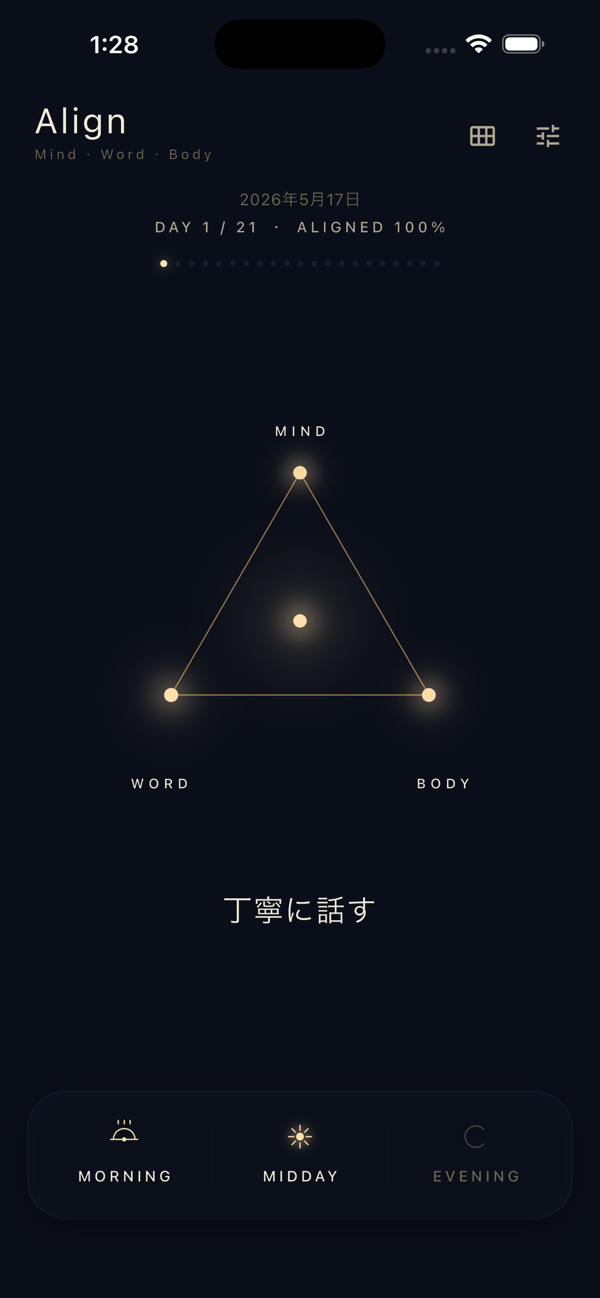 Align home screen