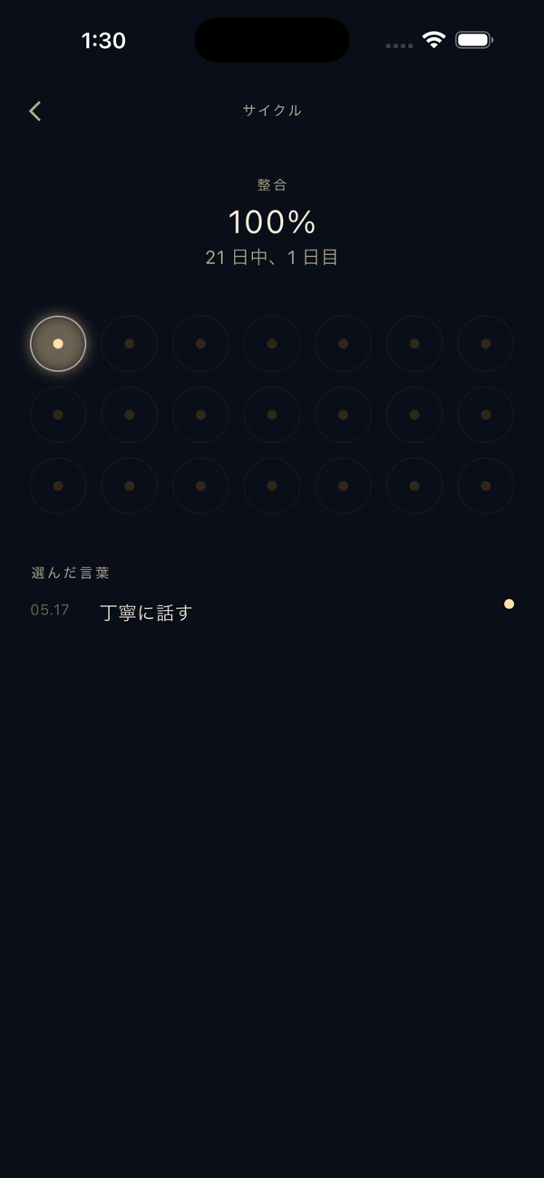 Align cycle screen