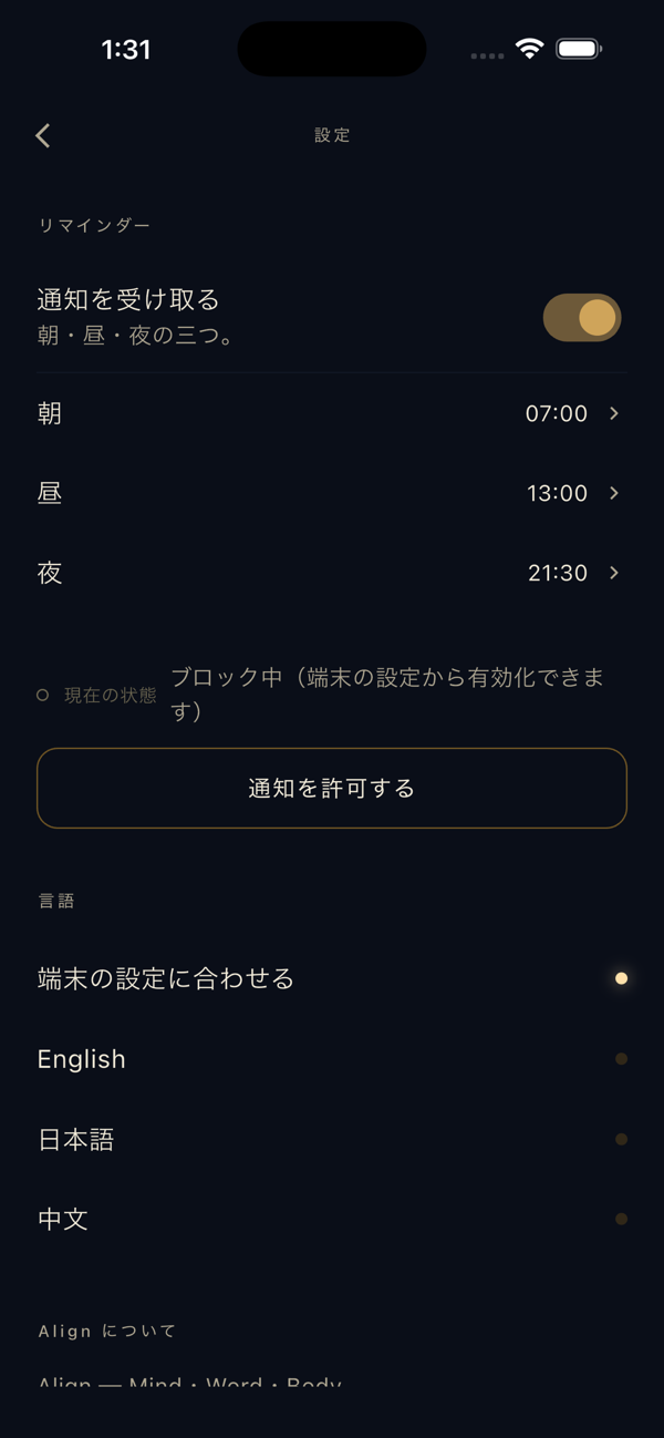 Align settings screen