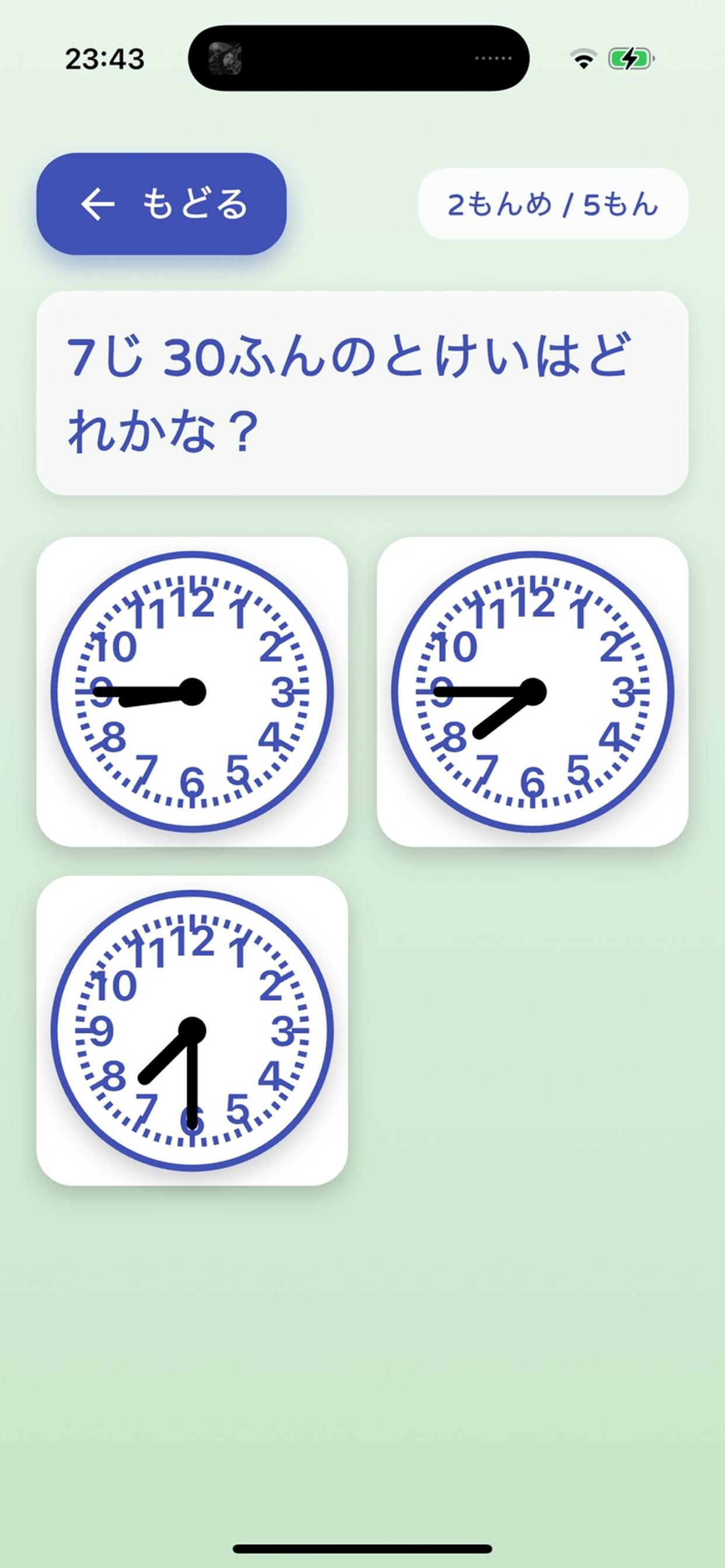 とけいクイズアプリのスクリーンショット 2